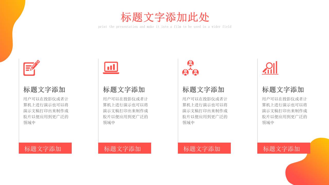 高端商务 (93).pptx